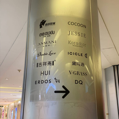 玻璃贴案例