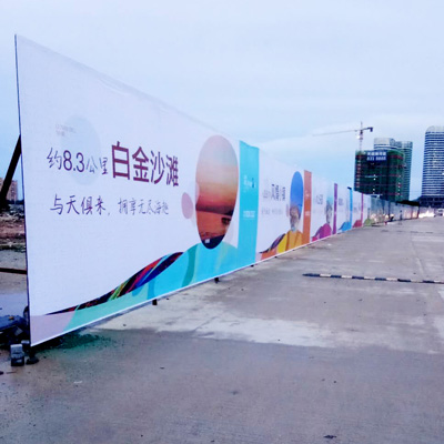 围墙围挡案例