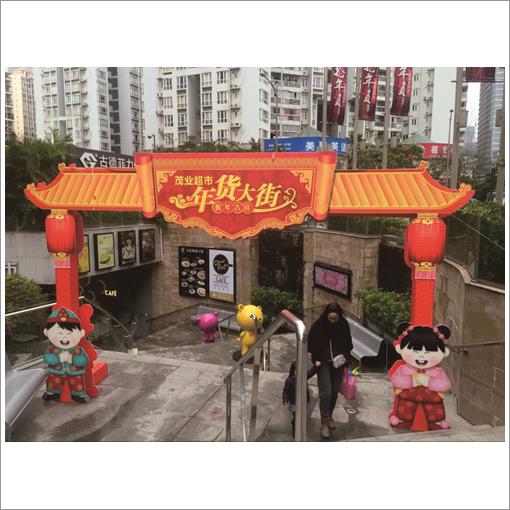 美陈搭建案例