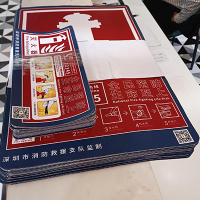 消防牌