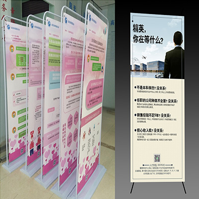展架